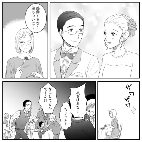 結婚式中…両家の父親同士のケンカ勃発！？激怒した“理由”がわかると⇒花嫁「お父さんたちが非常識だよ…！」