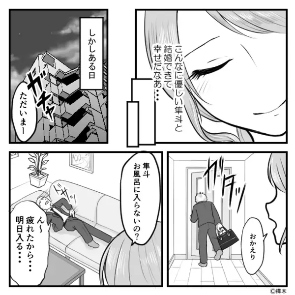妊娠中…気遣い上手な優しい夫が浮気！？すると⇒「え、これ…！」妻がたった数日で、夫を“どん底”に突き落とした話。