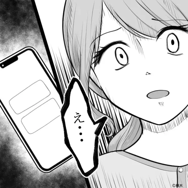 妊娠中…気遣い上手な優しい夫が浮気！？すると⇒「え、これ…！」妻がたった数日で、夫を“どん底”に突き落とした話。