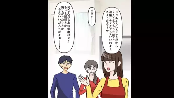 遺産目当てで”妹の夫”を奪った姉。だが直後「夫の秘密、教えてあげる」妹の一言で姉は絶叫し…「聞いてない…！」