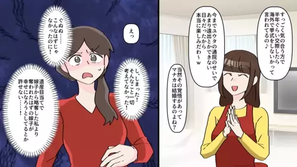 遺産目当てで”妹の夫”を奪った姉。だが直後「夫の秘密、教えてあげる」妹の一言で姉は絶叫し…「聞いてない…！」