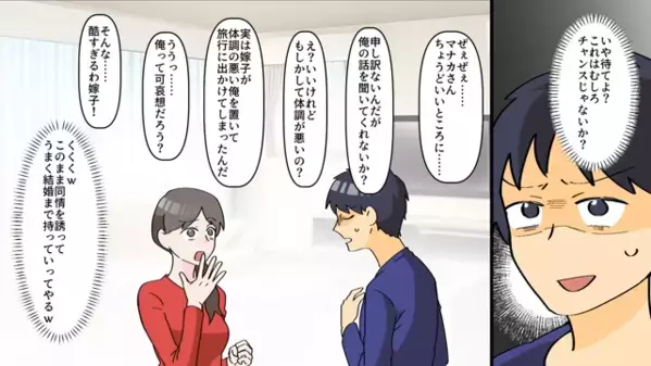 遺産目当てで”妹の夫”を奪った姉。だが直後「夫の秘密、教えてあげる」妹の一言で姉は絶叫し…「聞いてない…！」