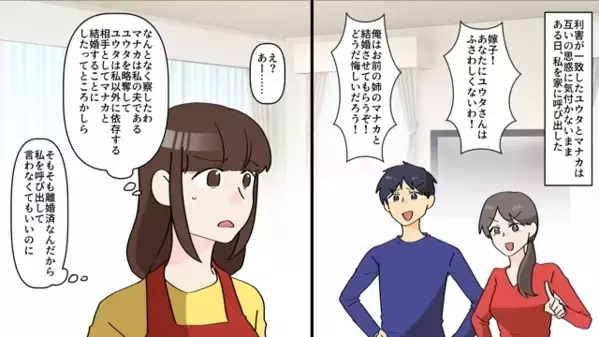 遺産目当てで”妹の夫”を奪った姉。だが直後「夫の秘密、教えてあげる」妹の一言で姉は絶叫し…「聞いてない…！」