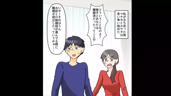 遺産目当てで”妹の夫”を奪った姉。だが直後「夫の秘密、教えてあげる」妹の一言で姉は絶叫し…「聞いてない…！」