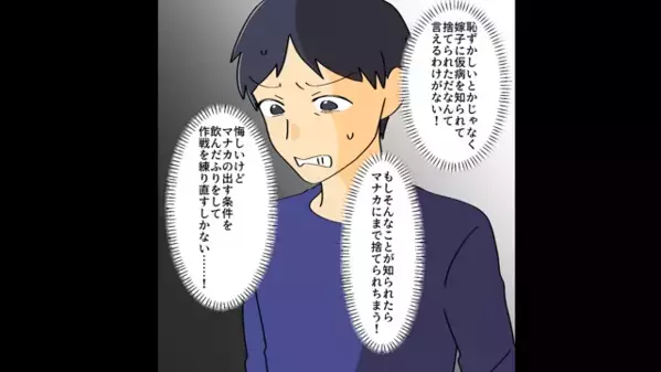 遺産目当てで”妹の夫”を奪った姉。だが直後「夫の秘密、教えてあげる」妹の一言で姉は絶叫し…「聞いてない…！」