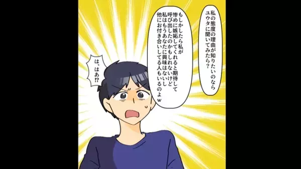 遺産目当てで”妹の夫”を奪った姉。だが直後「夫の秘密、教えてあげる」妹の一言で姉は絶叫し…「聞いてない…！」