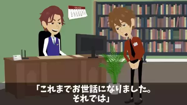 定年退職者に「ジジイは消えろ」と罵倒する会社。だが後日、“大手取引先の鍵”を握っていた事実に青ざめて…