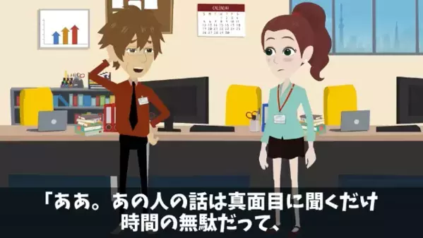 定年退職者に「ジジイは消えろ」と罵倒する会社。だが後日、“大手取引先の鍵”を握っていた事実に青ざめて…