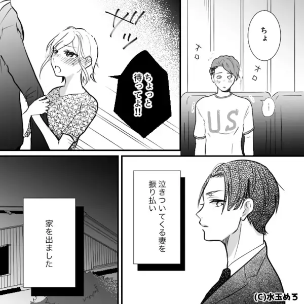 普段より早く帰宅すると…妻の浮気相手と鉢合わせ！しかし離婚を嫌がる妻の【苦し紛れの戦法】に…夫は容赦なし！？