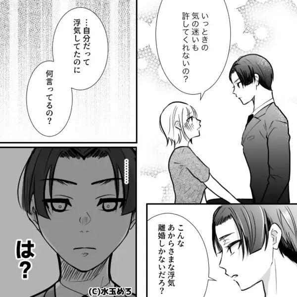 普段より早く帰宅すると…妻の浮気相手と鉢合わせ！しかし離婚を嫌がる妻の【苦し紛れの戦法】に…夫は容赦なし！？