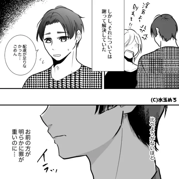 普段より早く帰宅すると…妻の浮気相手と鉢合わせ！しかし離婚を嫌がる妻の【苦し紛れの戦法】に…夫は容赦なし！？