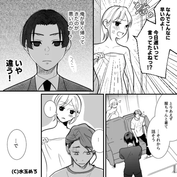 普段より早く帰宅すると…妻の浮気相手と鉢合わせ！しかし離婚を嫌がる妻の【苦し紛れの戦法】に…夫は容赦なし！？