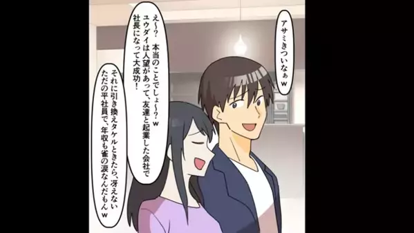 夫の親友と浮気した妻「彼の子を妊娠したｗ」夫「全部知ってるよ？ｗ」直後、妻に下った”自業自得の結末”とは…