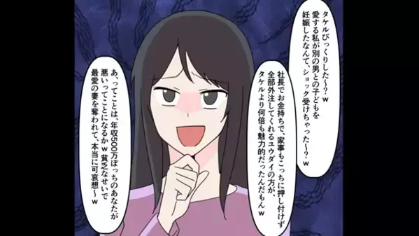 夫の親友と浮気した妻「彼の子を妊娠したｗ」夫「全部知ってるよ？ｗ」直後、妻に下った”自業自得の結末”とは…