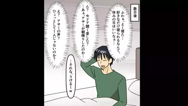 夫の親友と浮気した妻「彼の子を妊娠したｗ」夫「全部知ってるよ？ｗ」直後、妻に下った”自業自得の結末”とは…