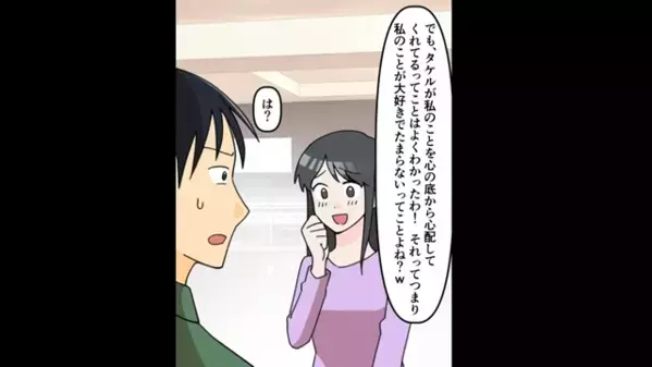 夫の親友と浮気した妻「彼の子を妊娠したｗ」夫「全部知ってるよ？ｗ」直後、妻に下った”自業自得の結末”とは…