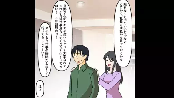 夫の親友と浮気した妻「彼の子を妊娠したｗ」夫「全部知ってるよ？ｗ」直後、妻に下った”自業自得の結末”とは…