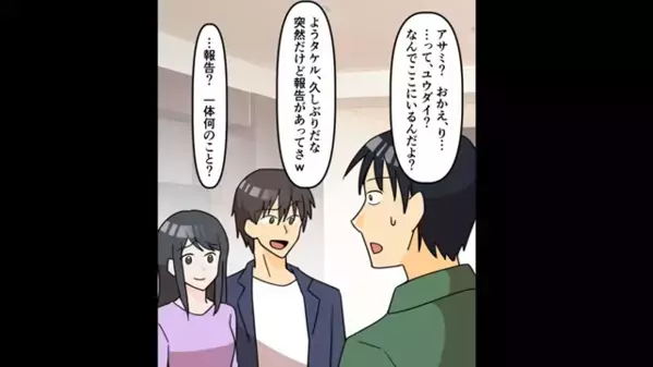 夫の親友と浮気した妻「彼の子を妊娠したｗ」夫「全部知ってるよ？ｗ」直後、妻に下った”自業自得の結末”とは…