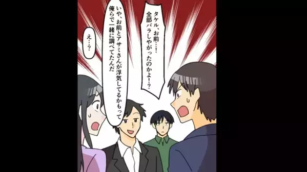 夫の親友と浮気した妻「彼の子を妊娠したｗ」夫「全部知ってるよ？ｗ」直後、妻に下った”自業自得の結末”とは…