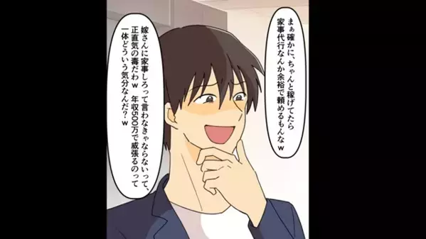 夫の親友と浮気した妻「彼の子を妊娠したｗ」夫「全部知ってるよ？ｗ」直後、妻に下った”自業自得の結末”とは…