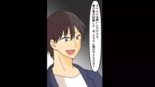 夫の親友と浮気した妻「彼の子を妊娠したｗ」夫「全部知ってるよ？ｗ」直後、妻に下った”自業自得の結末”とは…