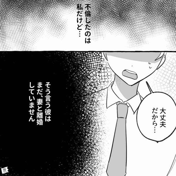 妊娠後…浮気相手の彼が“離婚”していなかったと発覚！？すると「彼の妻です」ついに鉢合わせてしまった話。