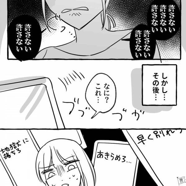 妊娠後…浮気相手の彼が“離婚”していなかったと発覚！？すると「彼の妻です」ついに鉢合わせてしまった話。