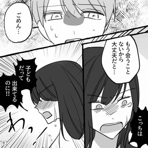 妊娠後…浮気相手の彼が“離婚”していなかったと発覚！？すると「彼の妻です」ついに鉢合わせてしまった話。