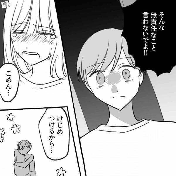 妊娠後…浮気相手の彼が“離婚”していなかったと発覚！？すると「彼の妻です」ついに鉢合わせてしまった話。