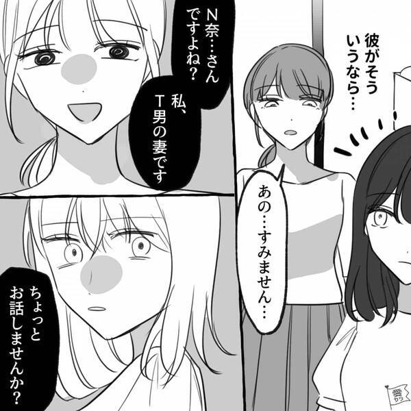 妊娠後…浮気相手の彼が“離婚”していなかったと発覚！？すると「彼の妻です」ついに鉢合わせてしまった話。