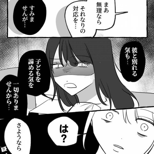 妊娠後…浮気相手の彼が“離婚”していなかったと発覚！？すると「彼の妻です」ついに鉢合わせてしまった話。