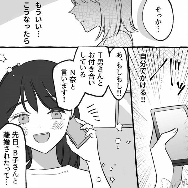 妊娠後…浮気相手の彼が“離婚”していなかったと発覚！？すると「彼の妻です」ついに鉢合わせてしまった話。