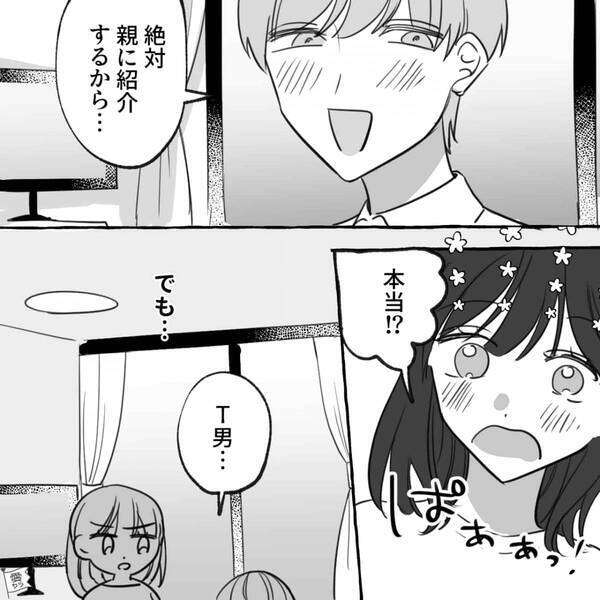 妊娠後…浮気相手の彼が“離婚”していなかったと発覚！？すると「彼の妻です」ついに鉢合わせてしまった話。