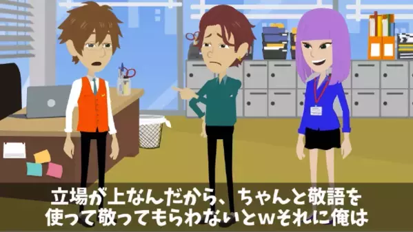 「タメ口で話して来んなw」中卒上司を見下して楽しむ社員。だが直後…上司「じゃあ退職します」社員「嘘だろ…」