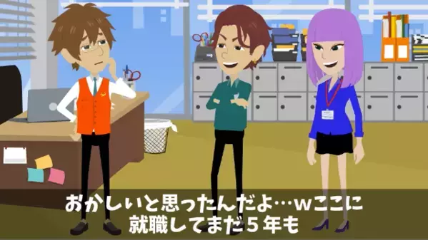 「タメ口で話して来んなw」中卒上司を見下して楽しむ社員。だが直後…上司「じゃあ退職します」社員「嘘だろ…」