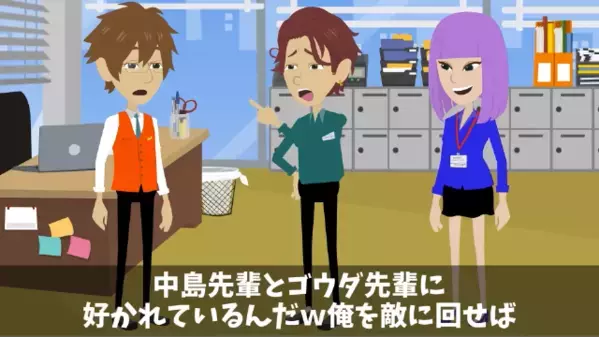 「タメ口で話して来んなw」中卒上司を見下して楽しむ社員。だが直後…上司「じゃあ退職します」社員「嘘だろ…」