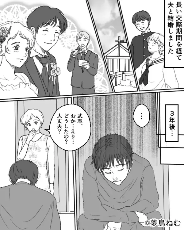 浮気女「赤ちゃん楽しみ♡」夫「早く2人で育てたい」LINEを目撃した妻は⇒すぐさま夫をたたき起こすと…「あっ」