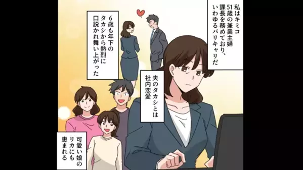 深夜に…兄嫁の”寝込みを襲う”義弟。だが直後【カメラを構えた】義家族が現れて…その”衝撃の目的”にゾッ！？