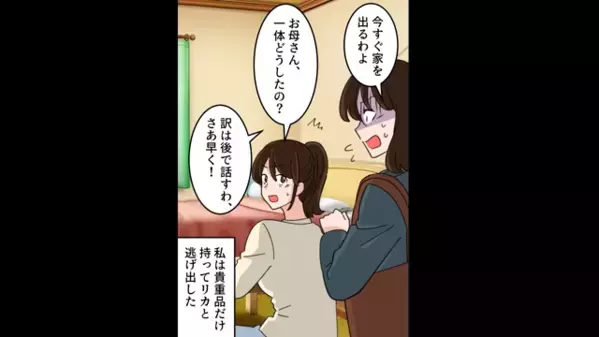 深夜に…兄嫁の”寝込みを襲う”義弟。だが直後【カメラを構えた】義家族が現れて…その”衝撃の目的”にゾッ！？