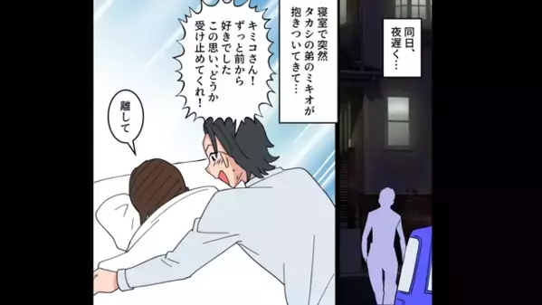 深夜に…兄嫁の”寝込みを襲う”義弟。だが直後【カメラを構えた】義家族が現れて…その”衝撃の目的”にゾッ！？