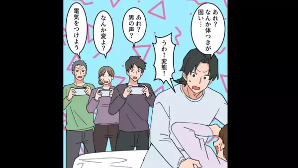 深夜に…兄嫁の”寝込みを襲う”義弟。だが直後【カメラを構えた】義家族が現れて…その”衝撃の目的”にゾッ！？