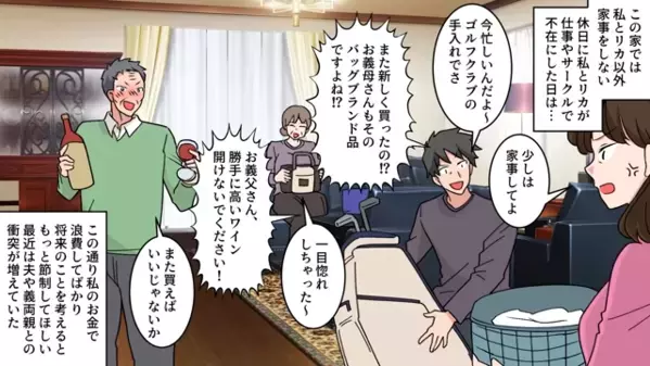 深夜に…兄嫁の”寝込みを襲う”義弟。だが直後【カメラを構えた】義家族が現れて…その”衝撃の目的”にゾッ！？