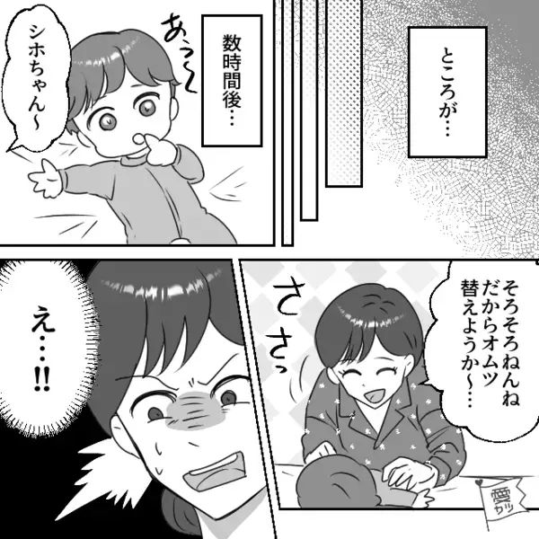 「任せなって！」生後8ヶ月の娘のお世話をする夫。しかし数時間後⇒「え…！！」妻が“ありえないミス”を見つけた話。