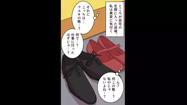 会社を休み、風呂場で浮気中の夫「もっかいしよw」女「また～？♡」だが、浴室のドアを開けた瞬間「なんでお前が…！」