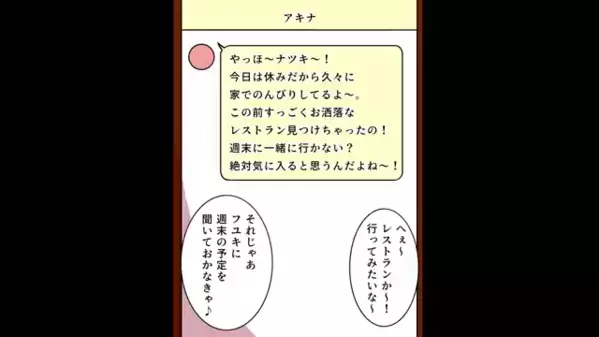 会社を休み、風呂場で浮気中の夫「もっかいしよw」女「また～？♡」だが、浴室のドアを開けた瞬間「なんでお前が…！」