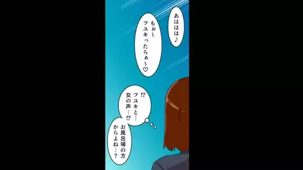会社を休み、風呂場で浮気中の夫「もっかいしよw」女「また～？♡」だが、浴室のドアを開けた瞬間「なんでお前が…！」