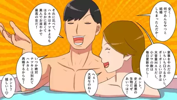 会社を休み、風呂場で浮気中の夫「もっかいしよw」女「また～？♡」だが、浴室のドアを開けた瞬間「なんでお前が…！」