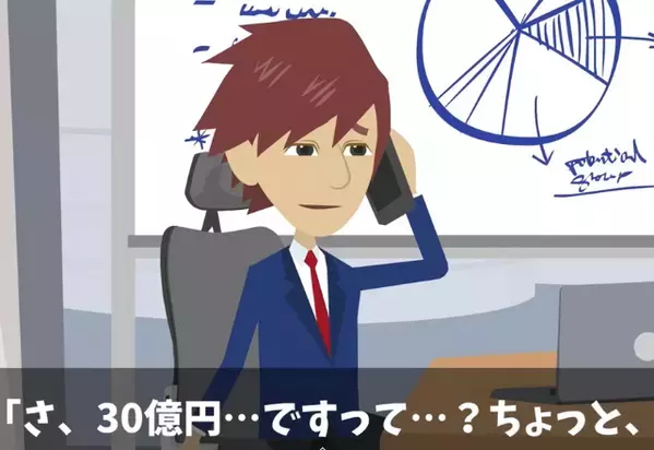 情報漏洩の”濡れ衣”をきせられ、30億円請求された社員。だが直後…社員「日本いませんけど？」上司「は？」
