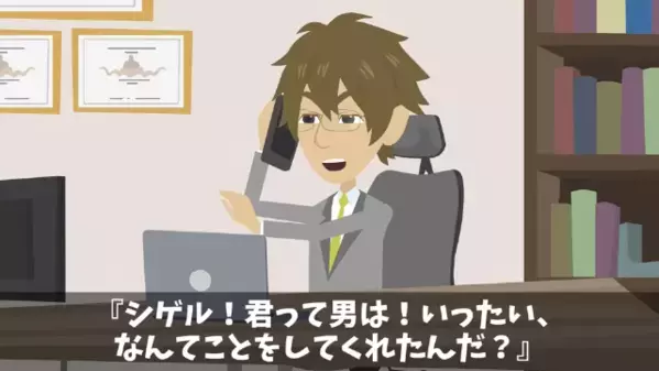 情報漏洩の”濡れ衣”をきせられ、30億円請求された社員。だが直後…社員「日本いませんけど？」上司「は？」