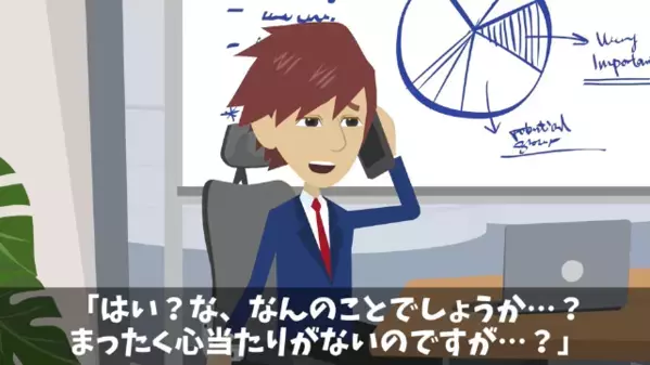 情報漏洩の”濡れ衣”をきせられ、30億円請求された社員。だが直後…社員「日本いませんけど？」上司「は？」